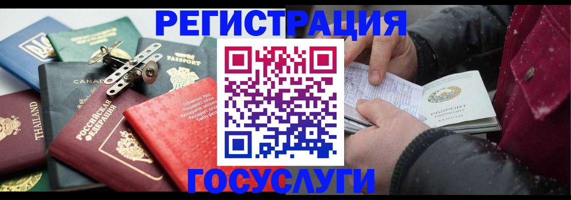 прописка 2025 в Иланском