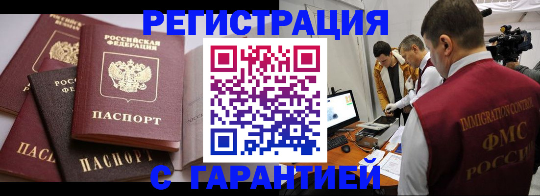 миграционный учет в Иланском