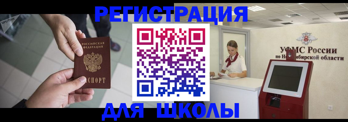 купить прописку в Иланском