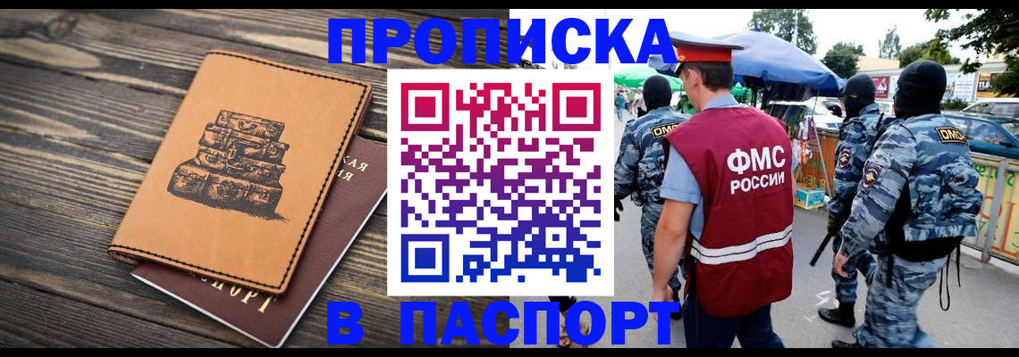 временная регистрация 2025 в Иланском