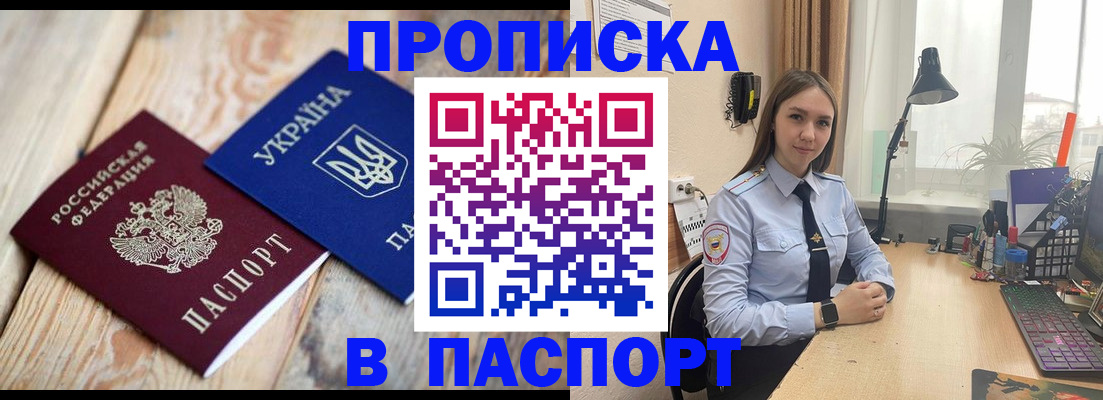 прописка ребенка в Иланском